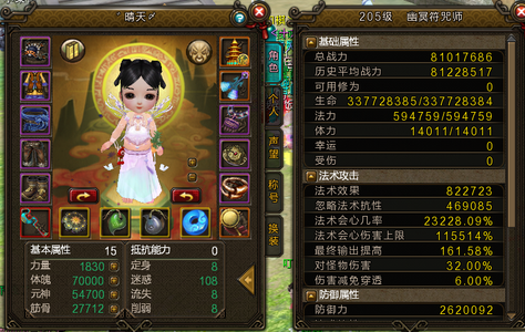 新寻仙（端游）【205级】时装宠物多，新的QQ号，安全