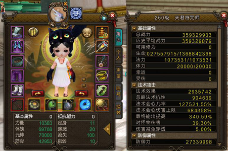 新寻仙（端游）副本外形奶妈出售