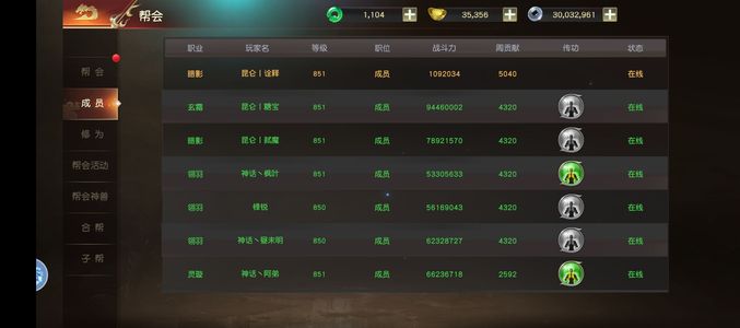远征2【852级】帮会25-30加人天天打架。