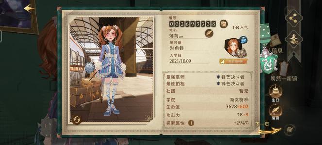 哈利波特：魔法觉醒出老号成品号