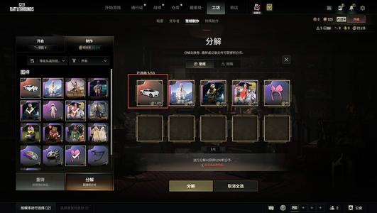 绝地求生（PUBG）布加迪白色大概差2000币可做