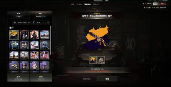 绝地求生（PUBG）Mp5m24无信号m4异色1图