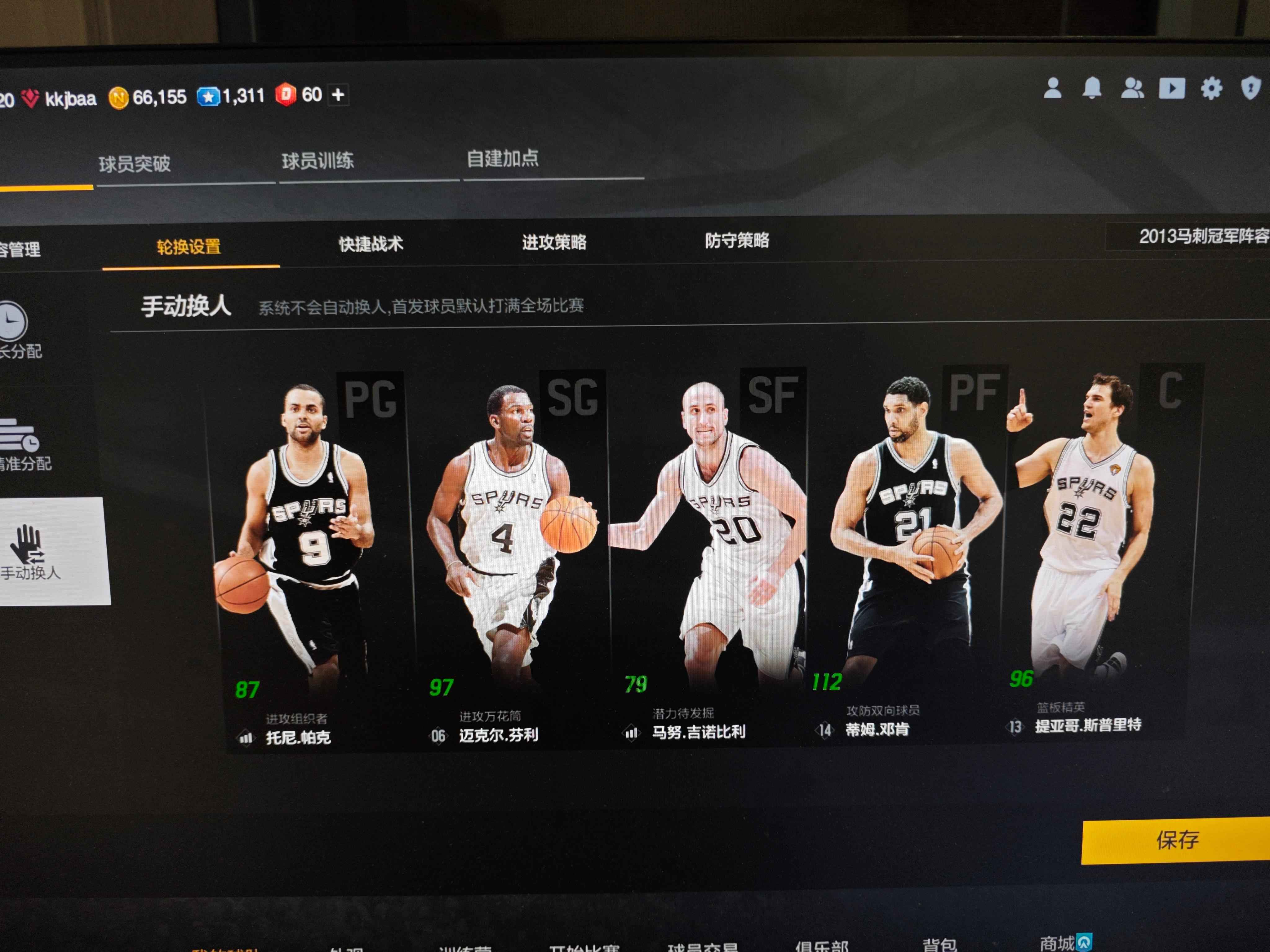 NBA2K OL2（端游）【20级】2013马刺夺冠队套5突邓肯