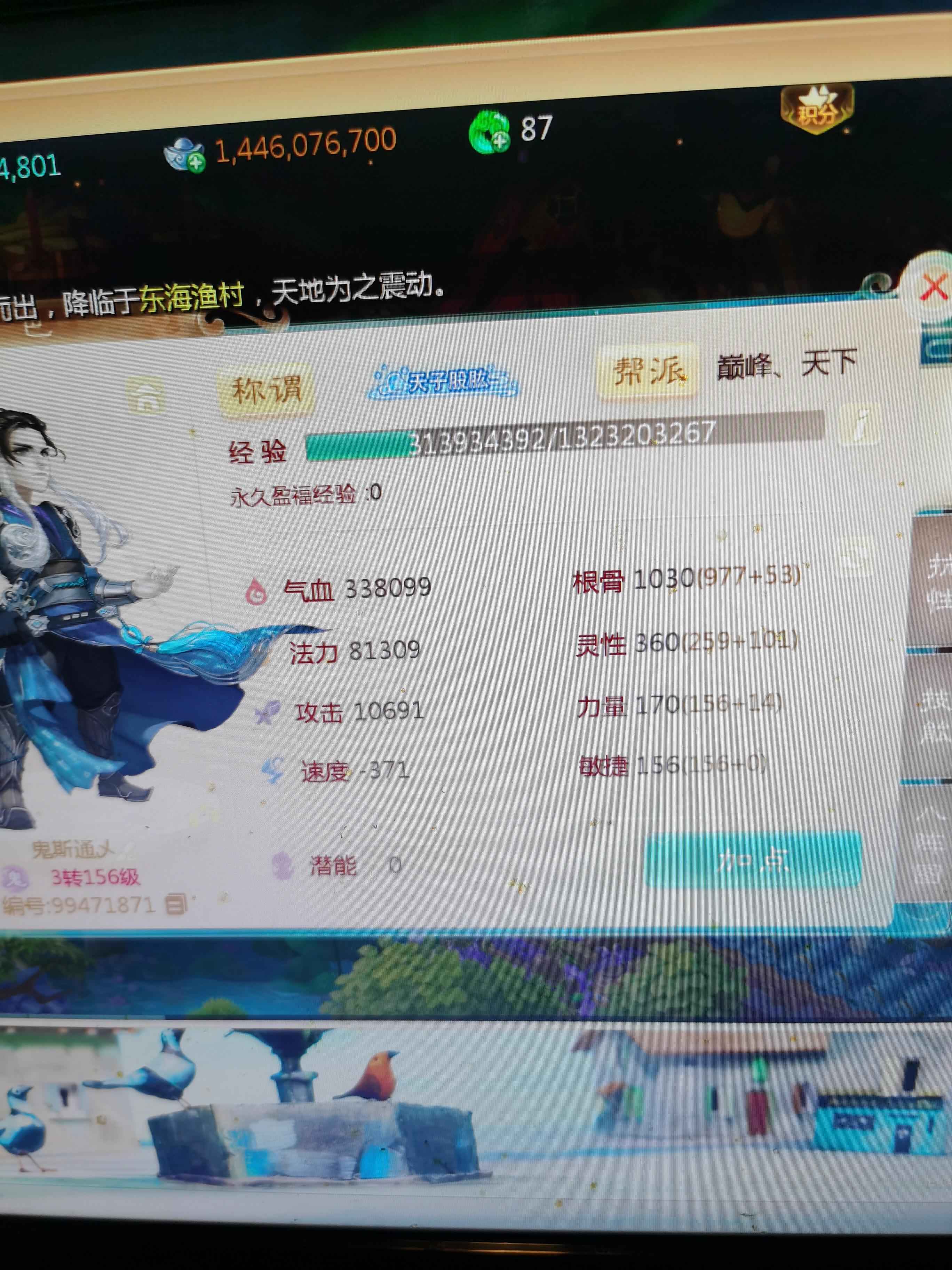 大话西游【156级男鬼族】上手可玩任务号。