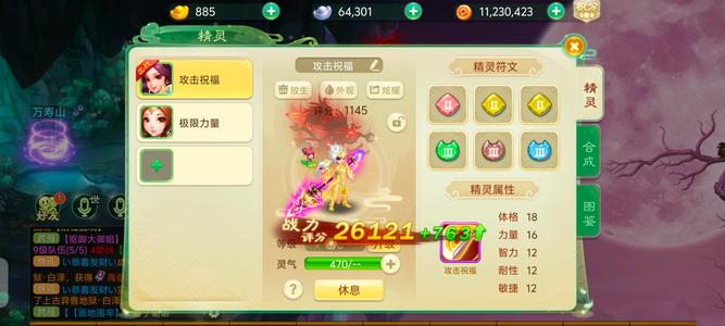 西游女儿国【69级战侠.云逍遥】大唐战侠猴白貔貅白虎三鱼