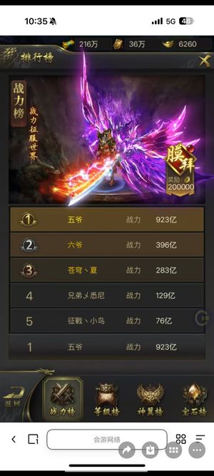 一刀传世【1801级】混沌988服，自助3.2折