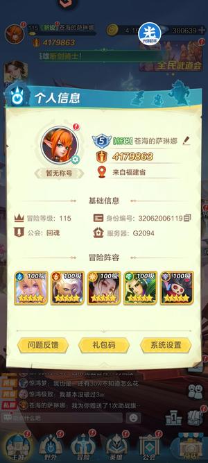 上古王冠【30级】2094区30万钻1953抽