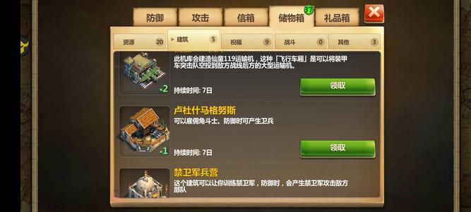 战争与文明【368级】一号玩家端，轰炸攻击庄园号