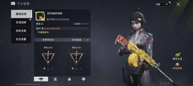 萤火突击118亿极品物资号40亿新榜号