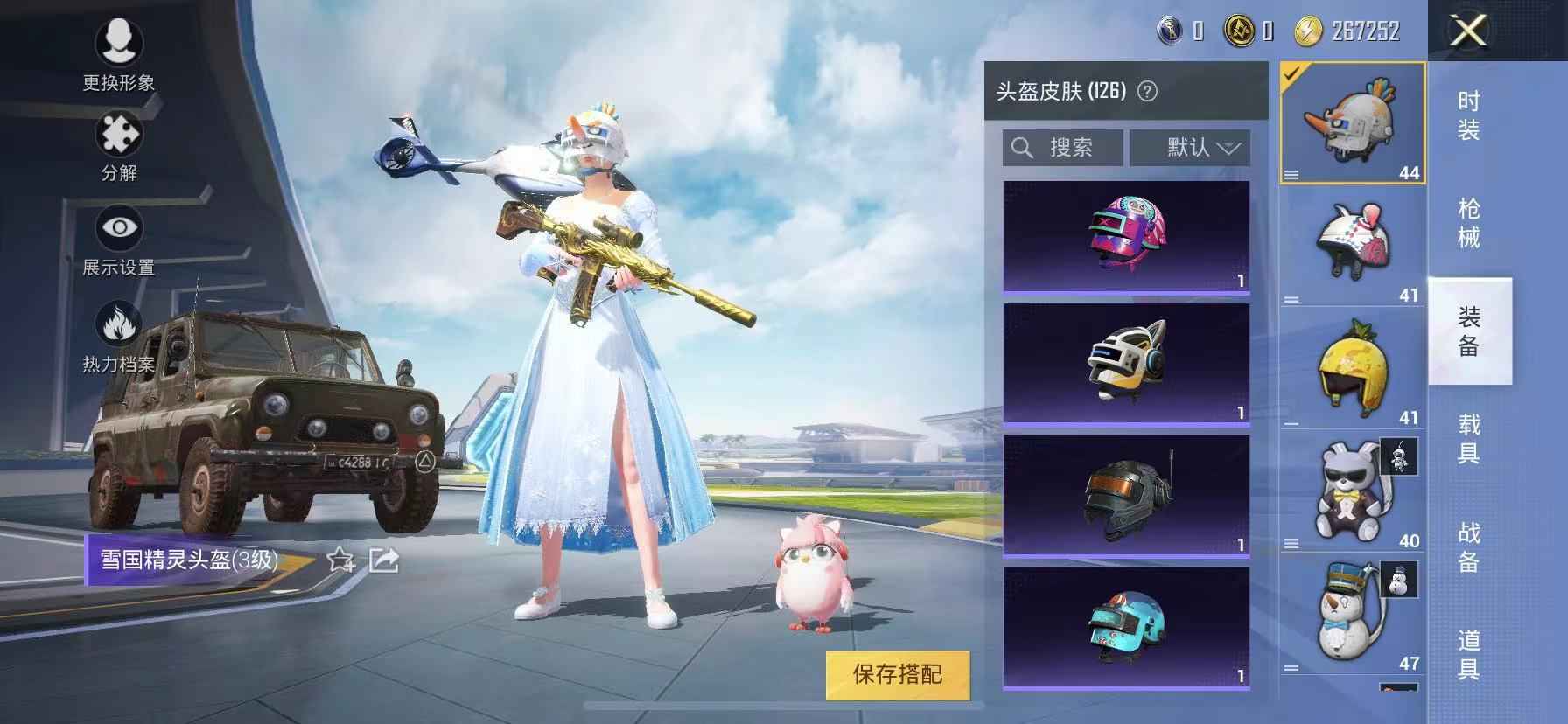 和平精英【苹果版】和平精英出号