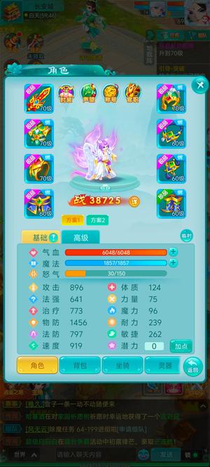 逍遥情缘（手游）【69级】不想玩了，每天不知道做咩