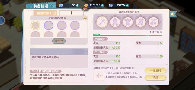 魔力宝贝：旅人【87级】超级小号打手宝藏贼多
