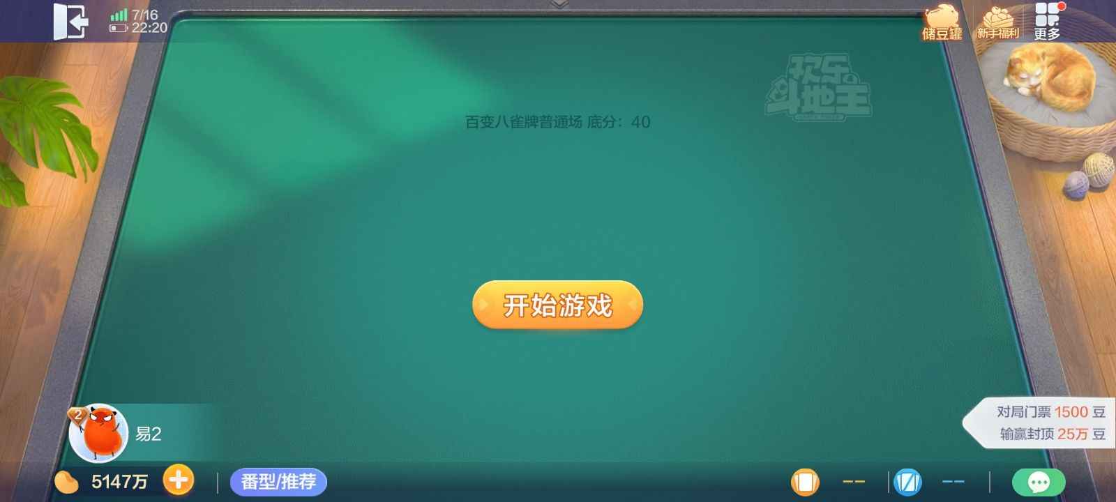 欢乐斗地主纯手打号，无违规星星号。