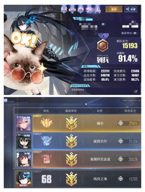 碧蓝航线【Blhx216级,91.4收藏率】未实新区全彩全科研高练排行榜号