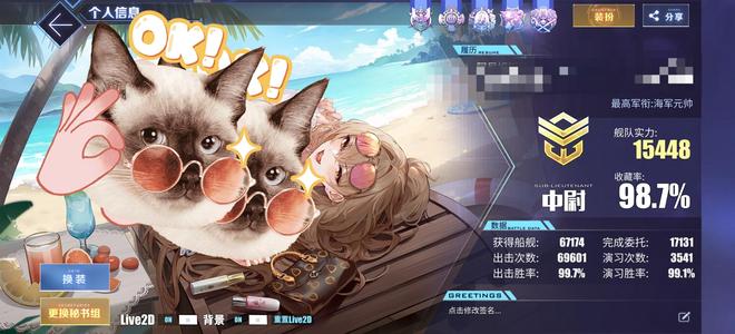 碧蓝航线【Blhx272级,100收藏率】未实满收藏重氪衣柜119L2D