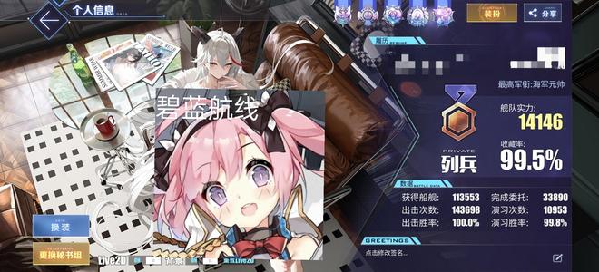 碧蓝航线【Blhx343级,100收藏率】100满收藏高氪高练度5k魔方