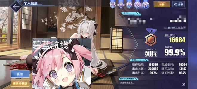 碧蓝航线【max级,100收藏率】未实洺认证满收藏重氪高练百彩装