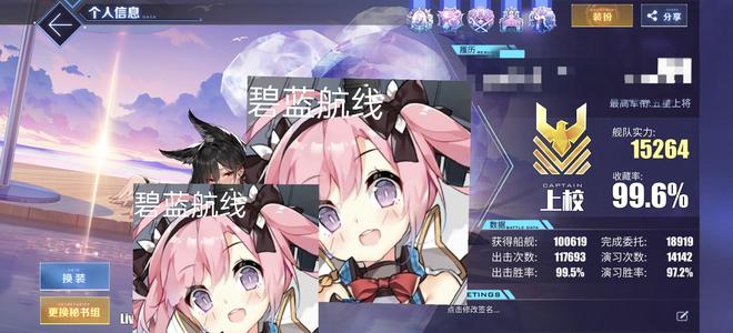 碧蓝航线【碧蓝航线439级,100收藏率】b0未实洺认证满收藏百L2D