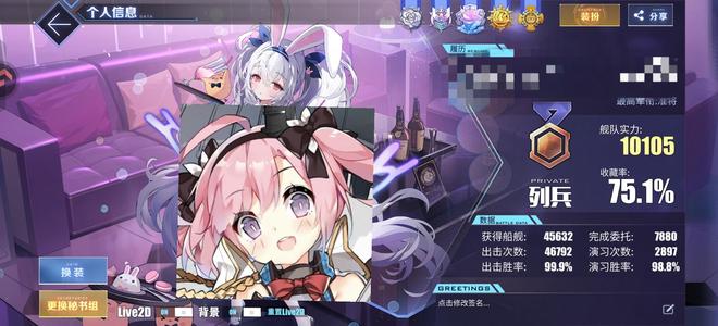 碧蓝航线挂猫长砖石