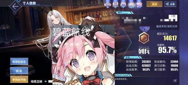 碧蓝航线【碧蓝航线704级,95.7收藏率】未实洺认证新区95收藏全彩重氪