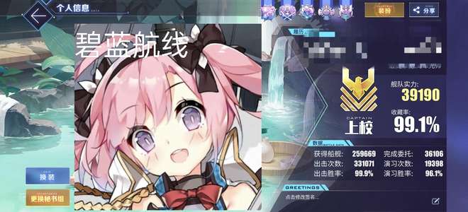 碧蓝航线未实准满收藏3w9战力超大船坞