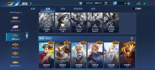 英魂之刃【78级】V8,诚信出售！