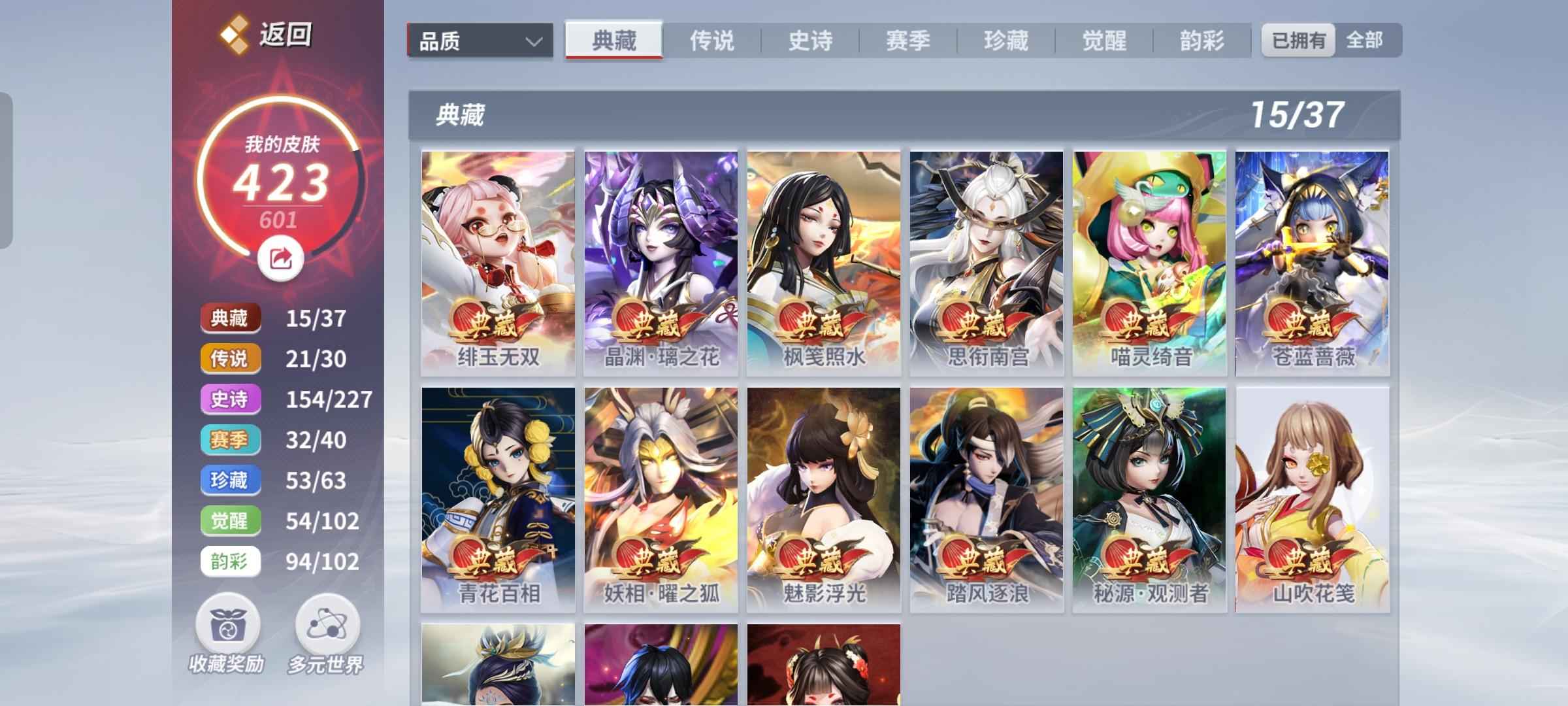 决战平安京【301级】三百多级四百多皮肤多典藏多传说