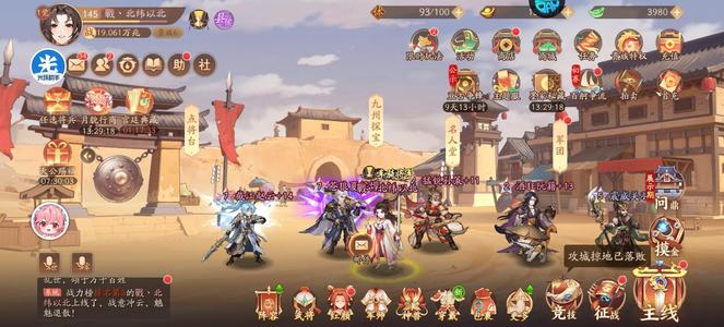 少年三国志2【148级】20W兆霸主榜第五，满星虹金