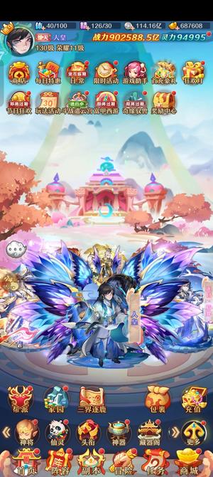 少年西游记【130级】特权全开连体号，永久包赔