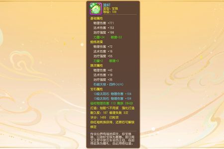 梦幻西游养老四件套