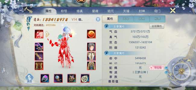 诛仙混服204天华幻梦小潜力