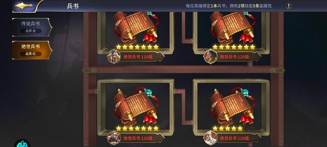 三十六计【120级】可以来看看