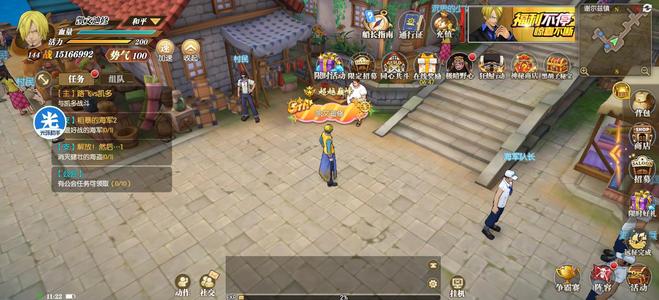 航海王：燃烧意志先锋2免排多资源多8星看简介