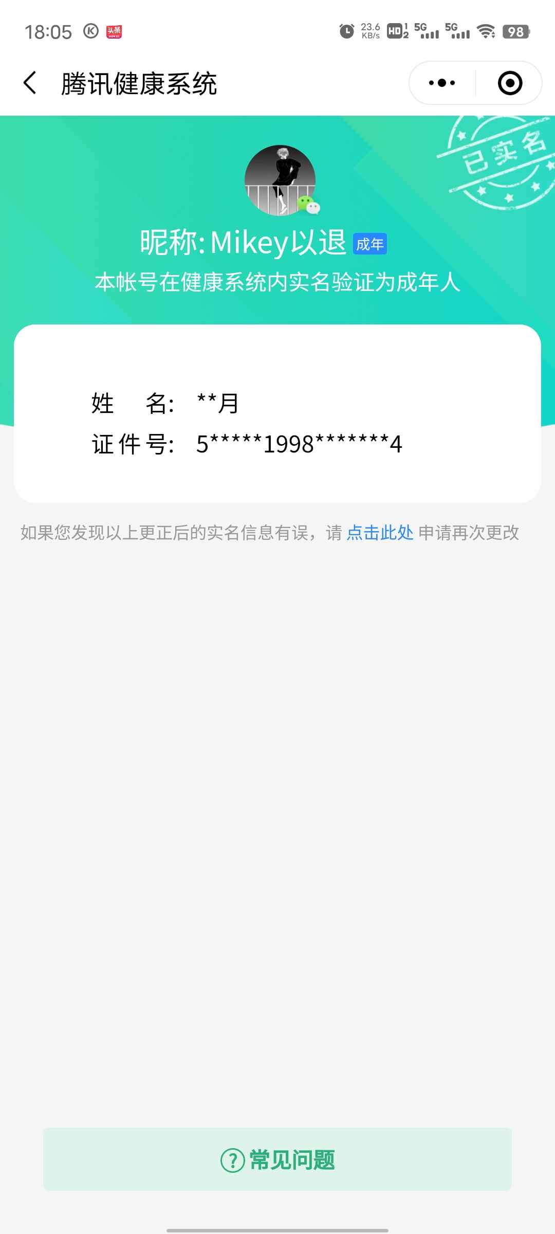 王者荣耀【18英雄19皮肤】寅虎赤拳云鹰飞将可二次可直接拍