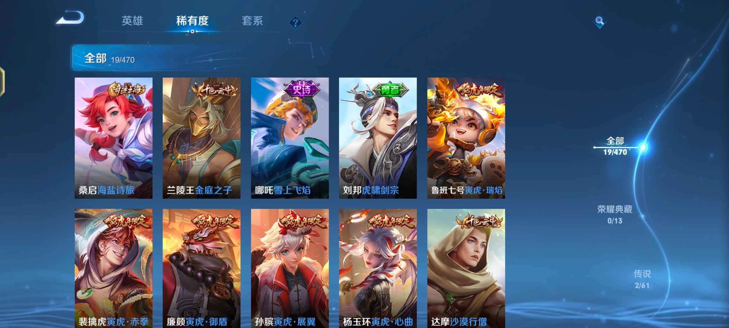 王者荣耀【18英雄19皮肤】寅虎赤拳云鹰飞将可二次可直接拍