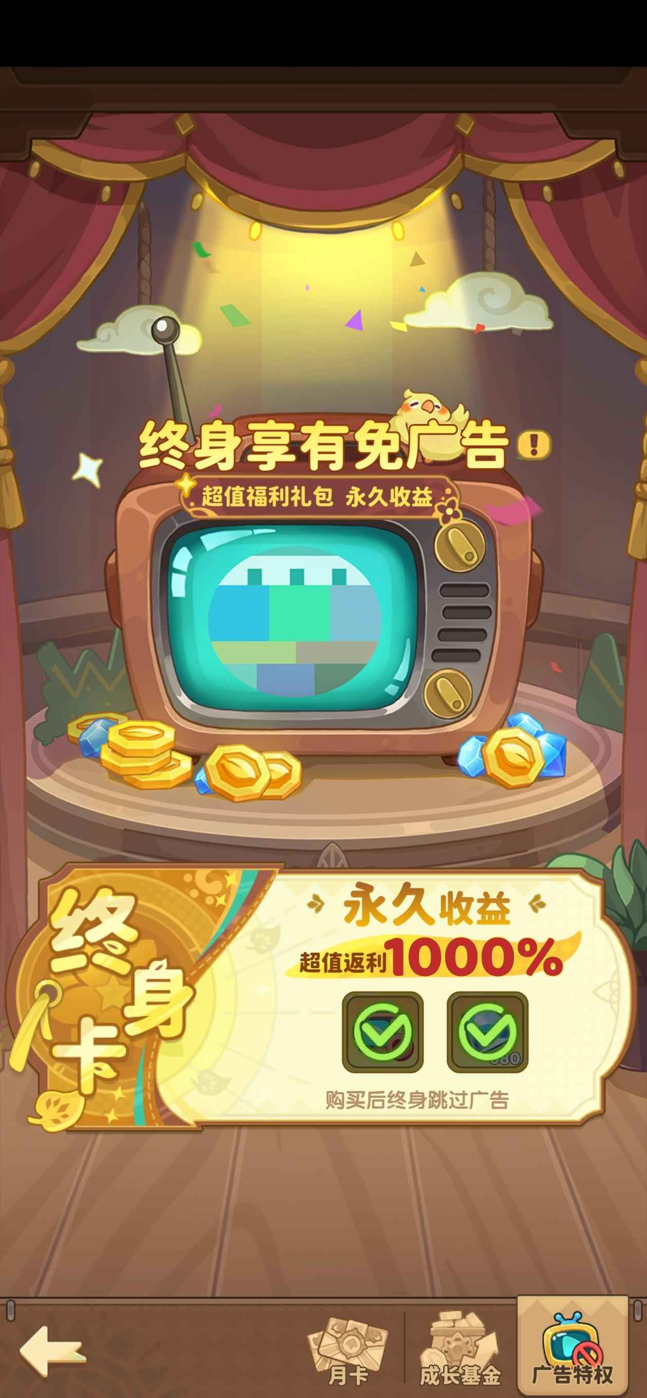 保卫向日葵【105级】月亮甘蔗成品号