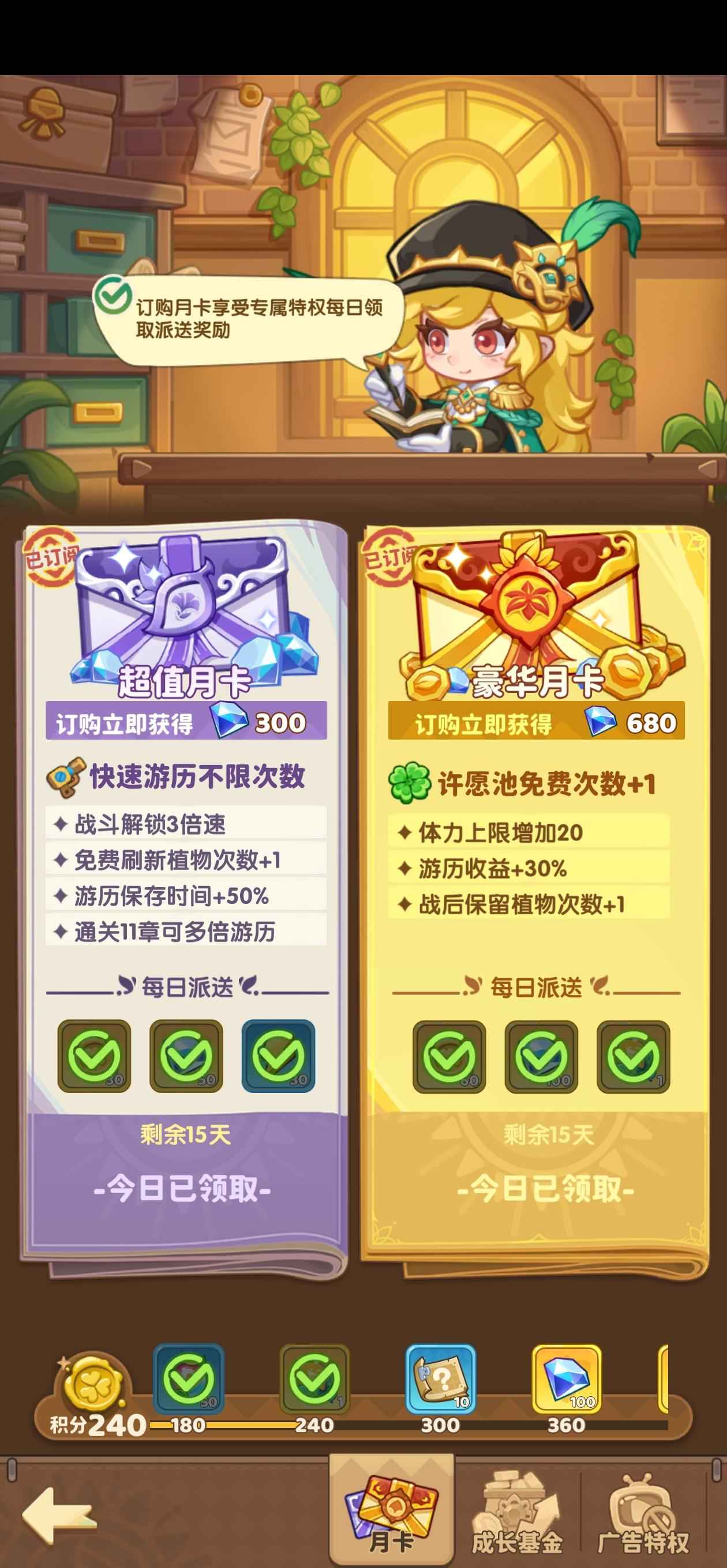 保卫向日葵【105级】月亮甘蔗成品号