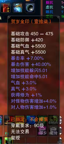 诛仙3（端游）【160级青云】回归老玩家17年