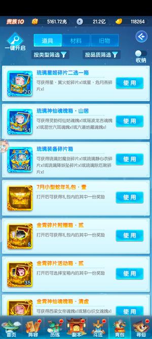 道友请留步【100级】琉璃法相半新区