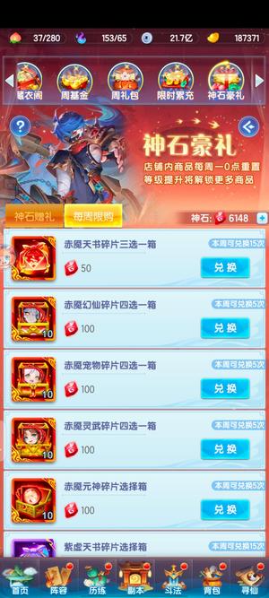 道友请留步【101级】6100神石，琉璃法相