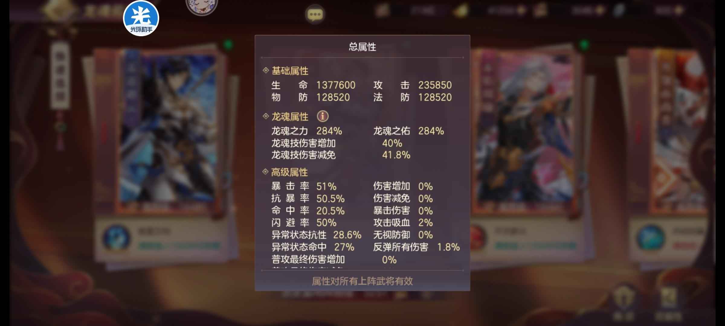 三国志幻想大陆【120级99神将】氪金4万 5火貂蝉 龙魂284