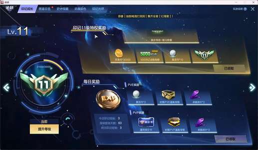 逆战天耀神域10 10，秘境850