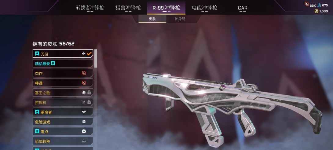 Apex英雄【500级】第二第三赛季永久尾气散热器刀刃