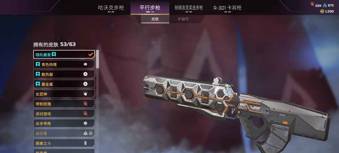 Apex英雄【500级】第二第三赛季永久尾气散热器刀刃