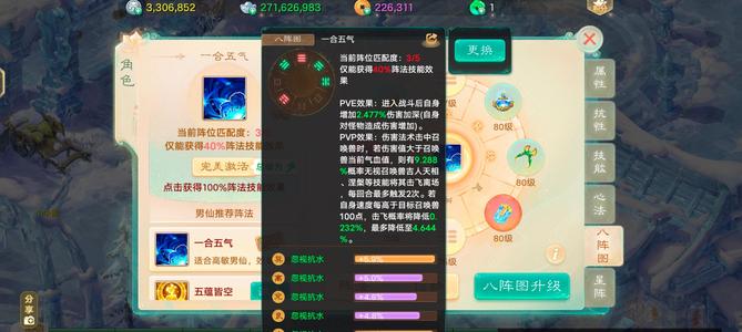 大话西游四三介套，十六宝石