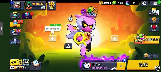 荒野乱斗皮肤多高质资源多400多砖石