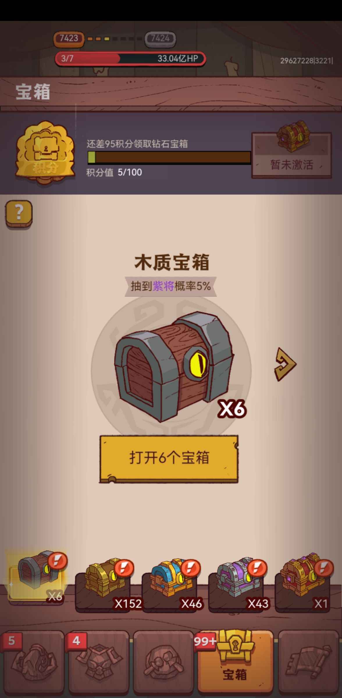 咸鱼之王【5200级】高等级吕布号