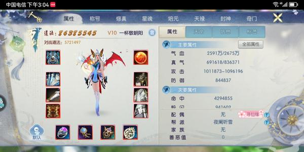 诛仙【160级万剑】炼器满灌注满买了省事多了