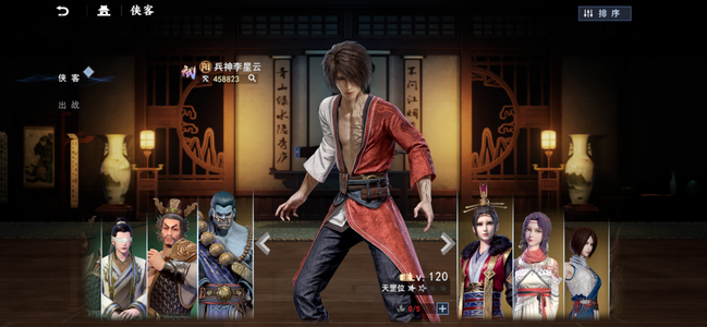 不良人3【80级】全角色高战天罡位兵神星云资源多