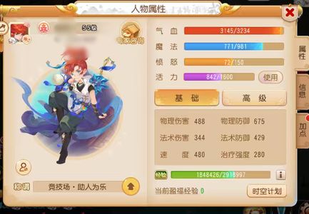 梦幻西游（手游）【55级,化生寺】新区明月山河55化生